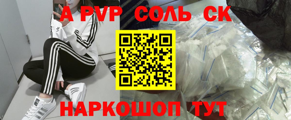 где купить   Alpha-PVP мука  Вход с VPN  Заводоуковск 
