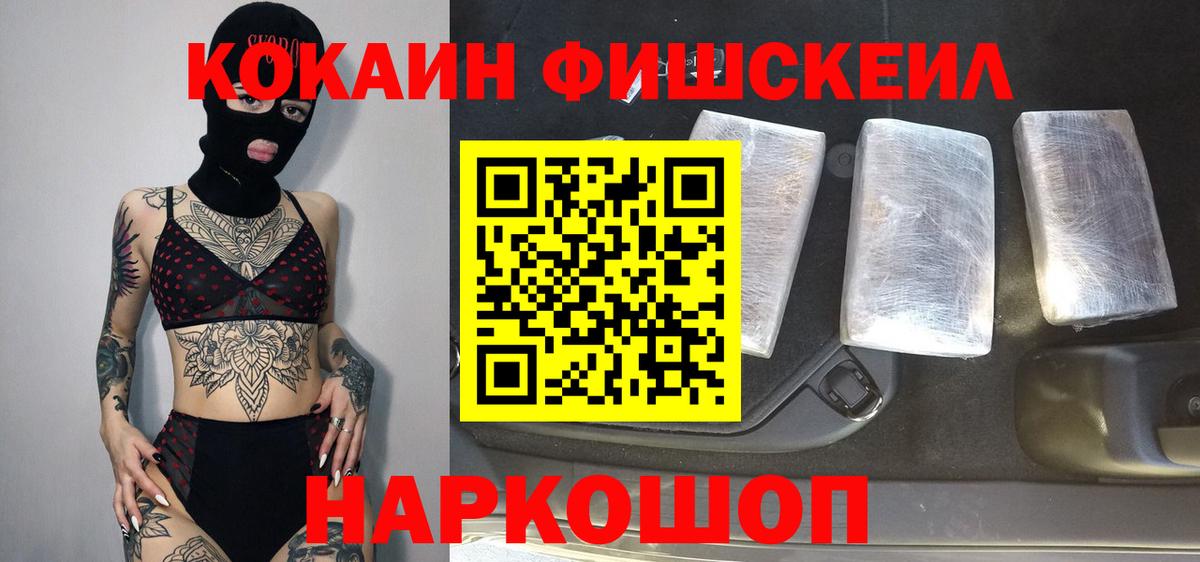 Cocaine  КОКАИН Перу  Вход с VPN  Заводоуковск 