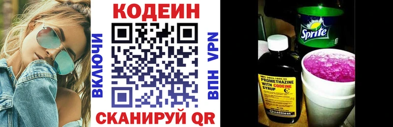 цена   Заводоуковск  Кодеин Purple Drank 