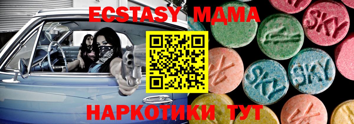 Экстази XTC  Вход с VPN  Заводоуковск 