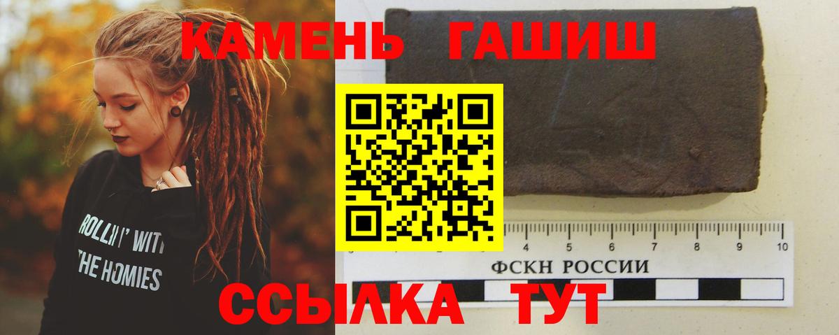 дарнет шоп  ГАШИШ убойный  Заводоуковск  Вход с VPN  ГАШ гашик 