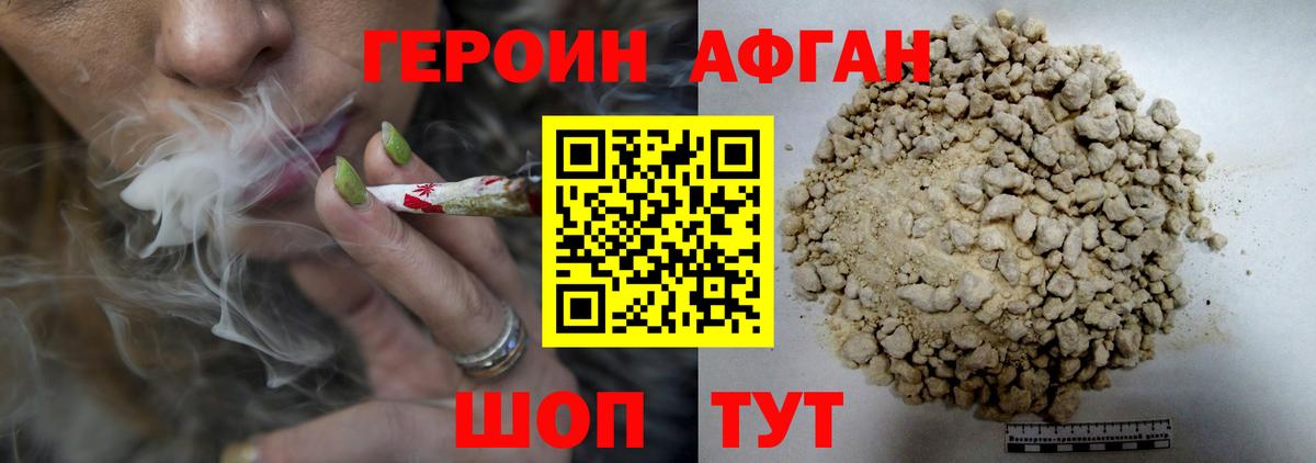 Заводоуковск  Героин белый  Вход с VPN 