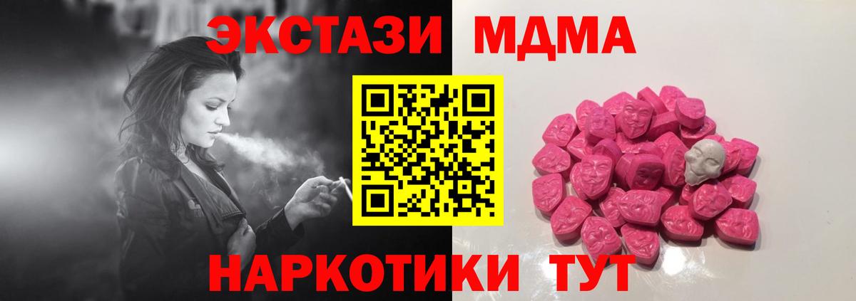 Заводоуковск  MDMA VHQ  МДМА  Вход с VPN  MDMA кристаллы 