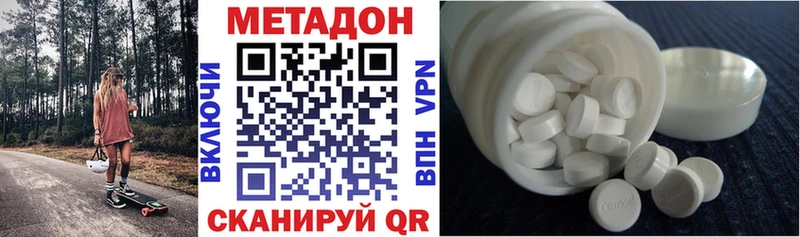 Метадон белоснежный  Заводоуковск 