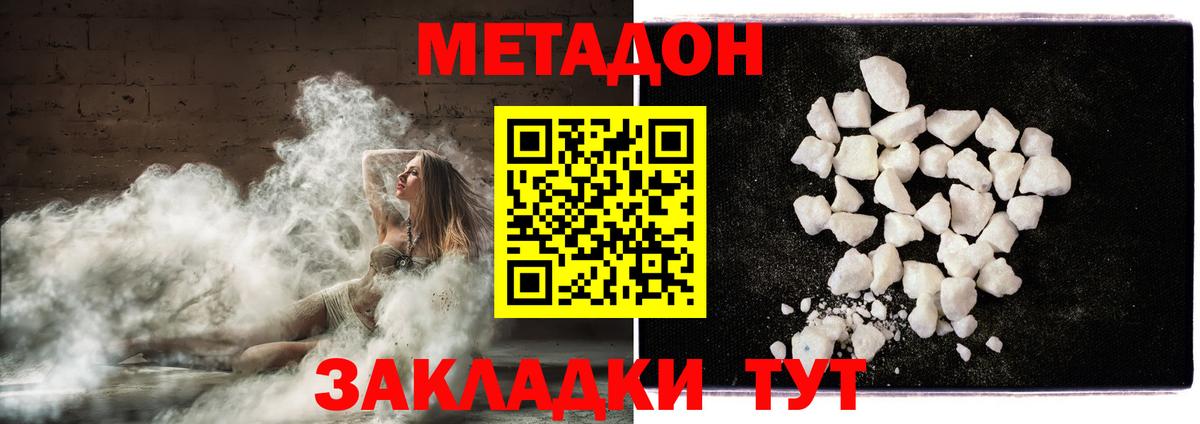 МЕТАДОН белоснежный Заводоуковск