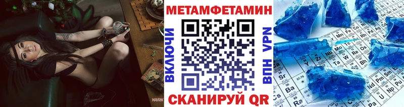 МЕТАМФЕТАМИН кристалл  Заводоуковск 