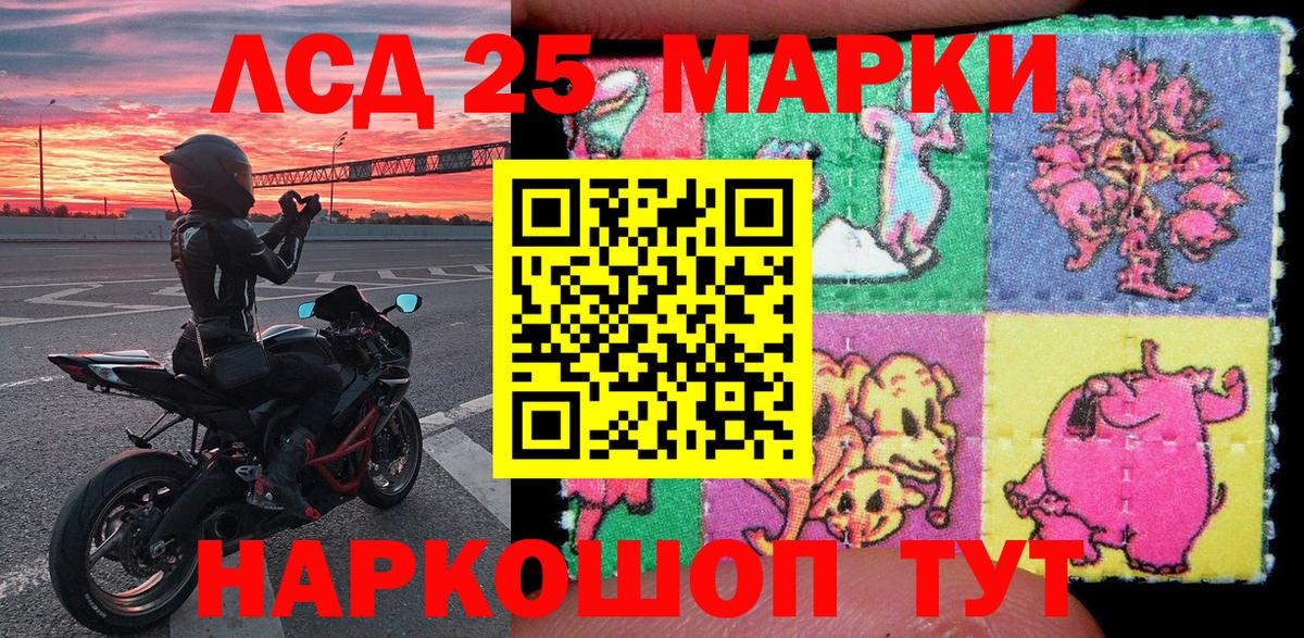 Марки NBOMe 1,8мг Заводоуковск