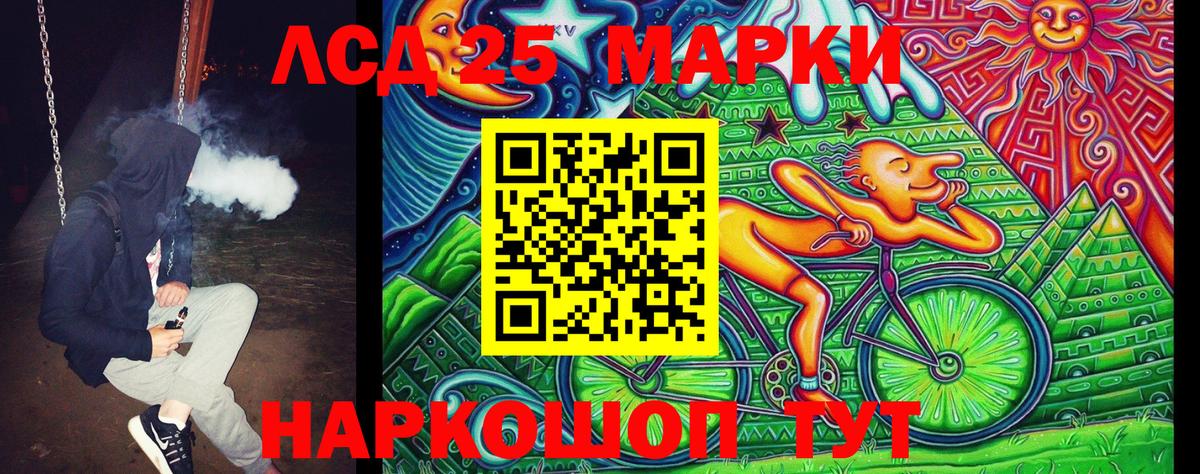 Заводоуковск  Марки 25I-NBOMe  Вход с VPN  Наркотические марки 1500мкг 