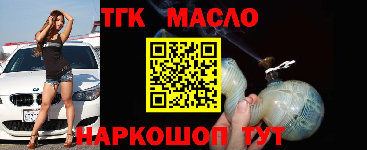 цены   ТГК концентрат  Вход с VPN  Заводоуковск 