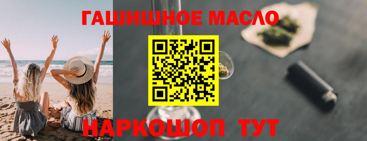 ТГК гашишное масло Заводоуковск